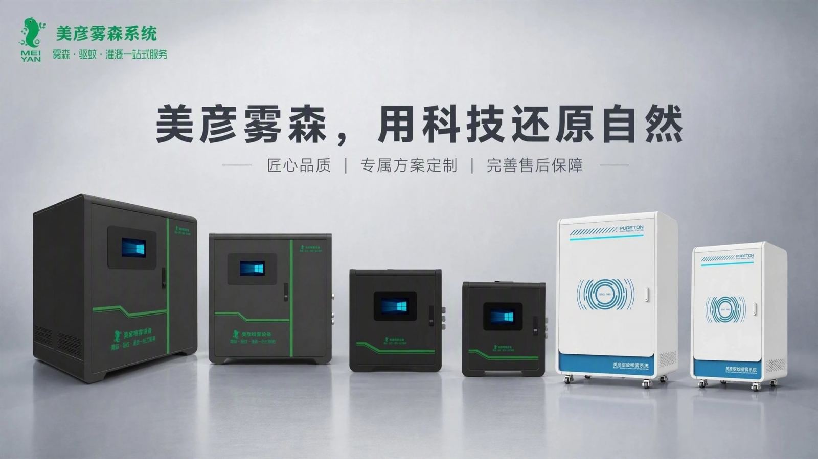 北京东城车间厂房喷雾降温系统