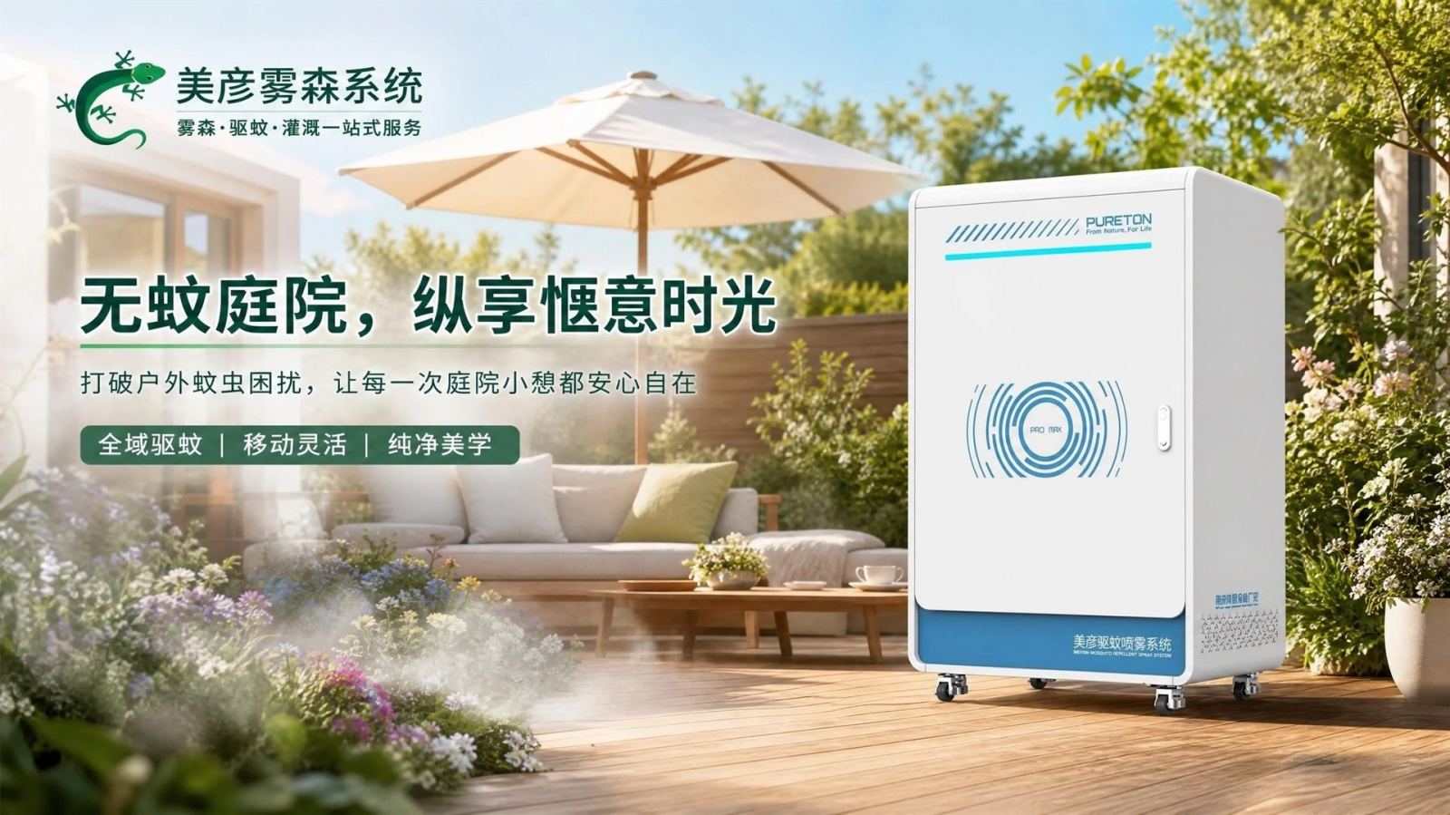 北京东城高压微雾喷头